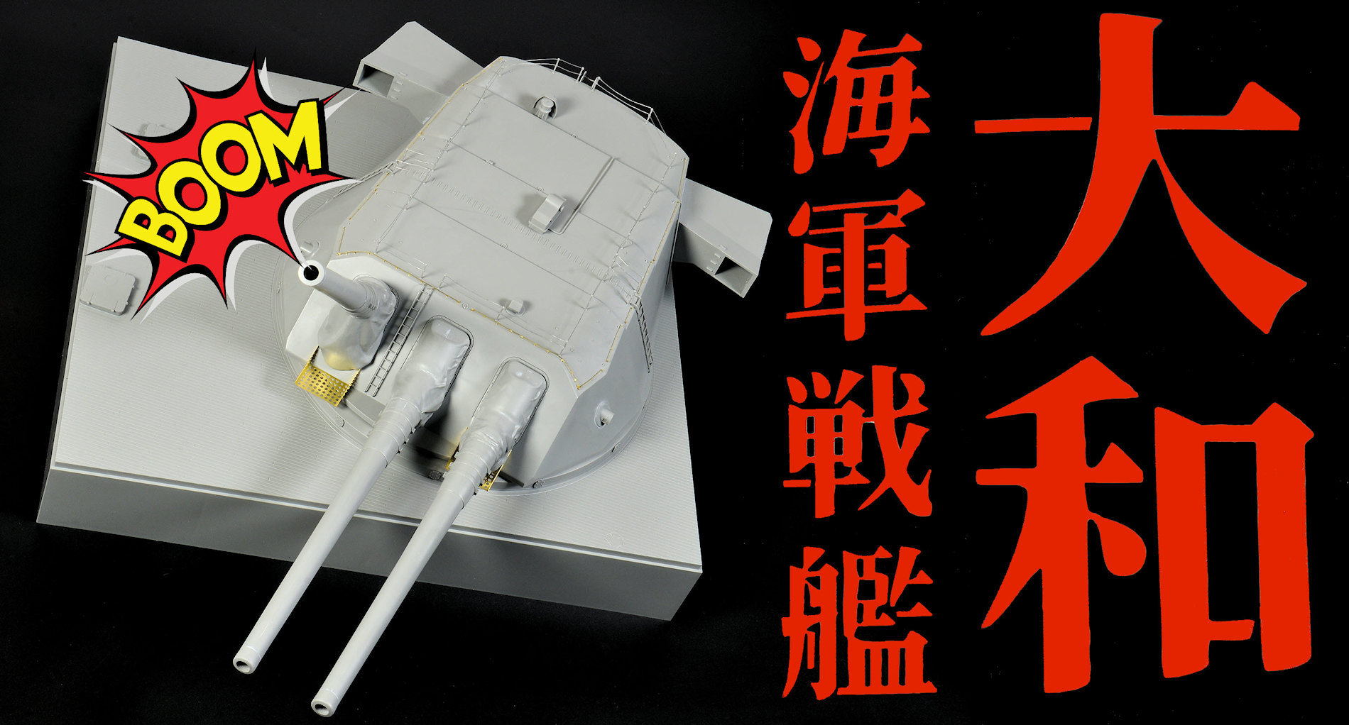 Build review Takom's 1/72nd scale Battleship Yamato no. 2 main turret