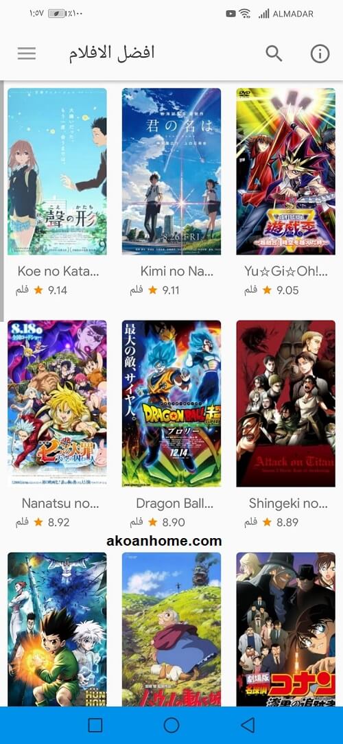تحميل انمي سلاير للايفون anime slayer ios 2021 برابط مباشر