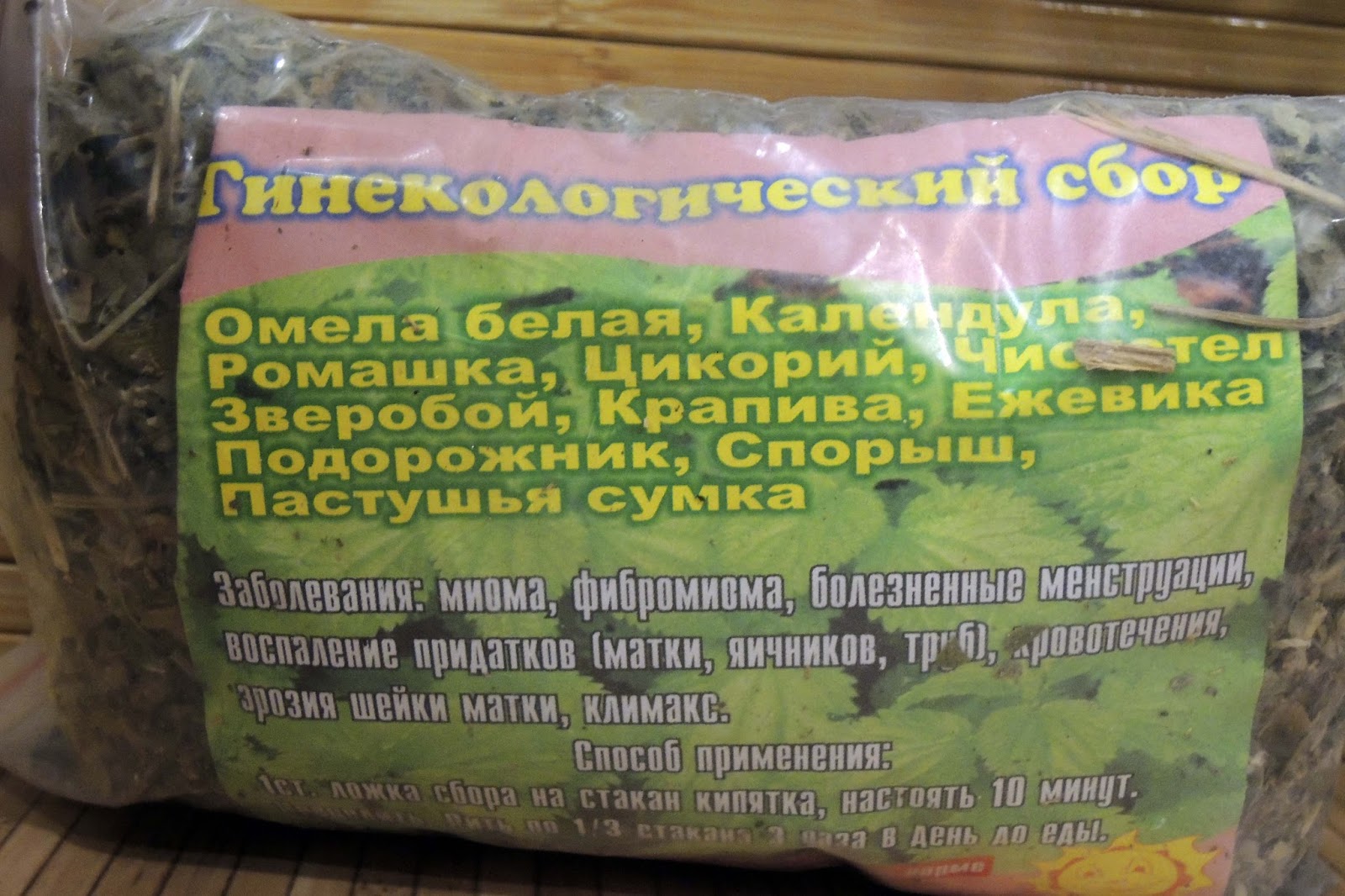 Чаи, сборы трав Крыма и Ялты: Гинекологические заболевания - сборы трав.