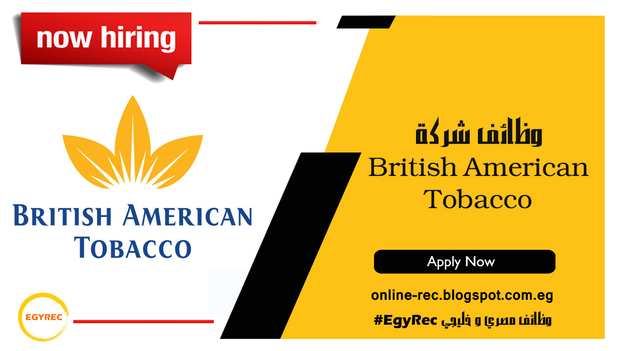 British American Tobacco Egypt is hiring Egy Rec توظيف