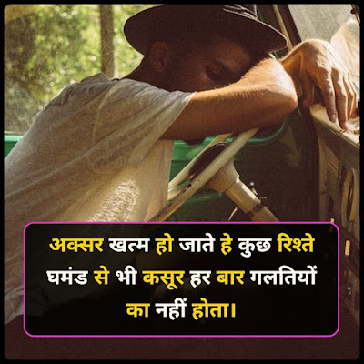 Gurur Shayari Gurur Shayari In Hindi