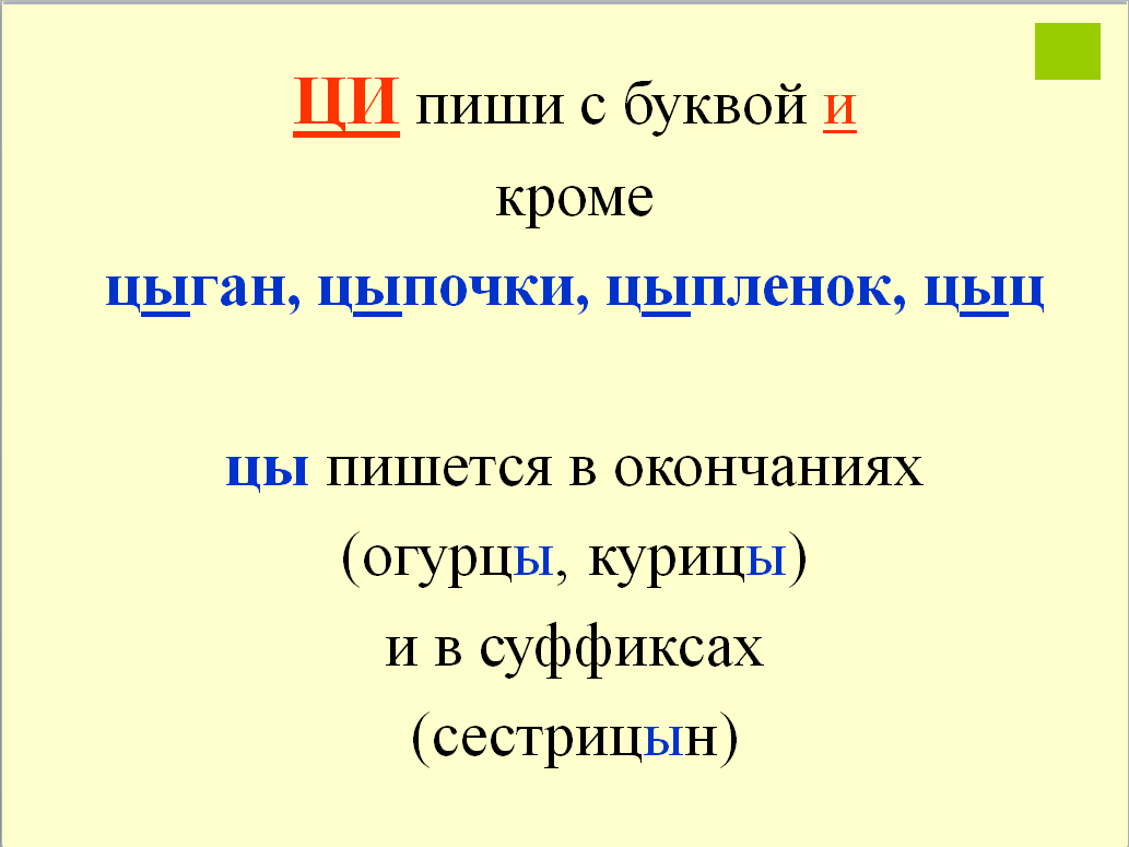 зарядка птенец. птенчик как пишется. изложение птенчик. птенчик пишется. слово желторотый птенец.