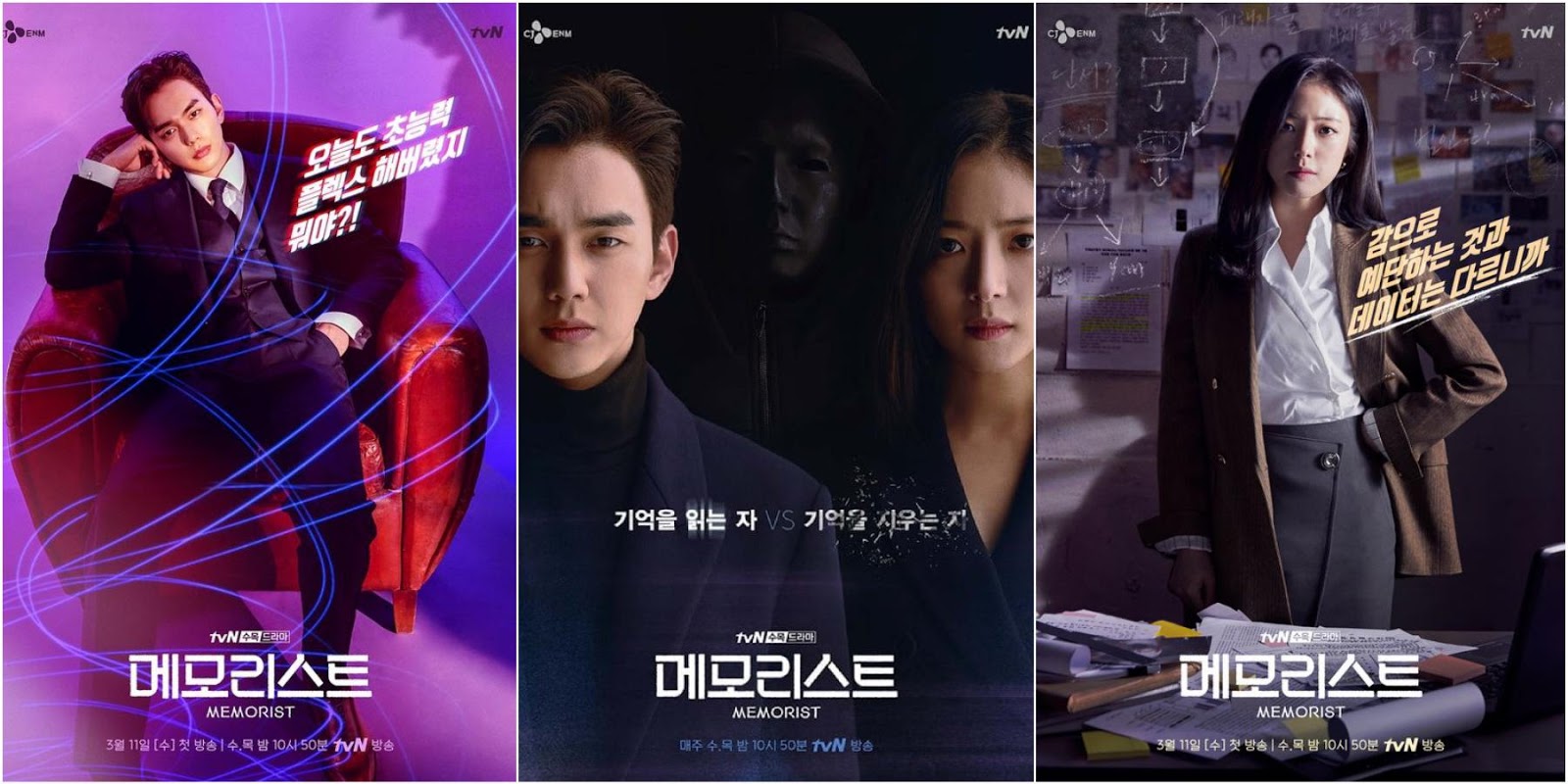 Profil Drama Korea Memorist, Pemain dan Sinopsis - Indofankor