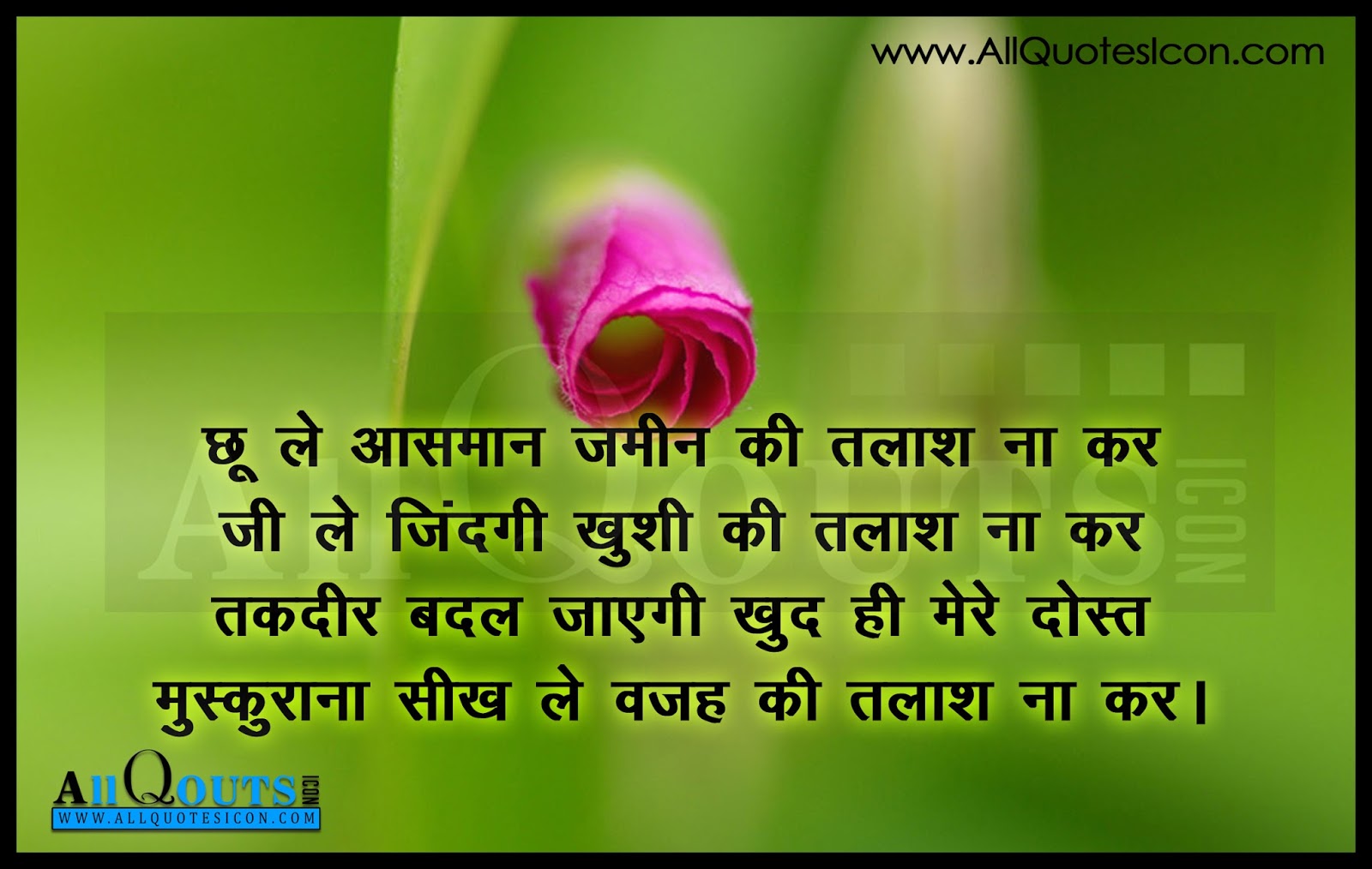 Inspiration Quotes Hindi 1 JPG 16001014 Hindi Quotes Pinterest