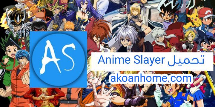 تحميل انمي سلاير للاندرويد Anime Slayer 2021 APK اخر تحديث
