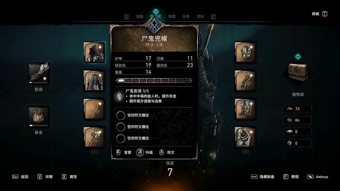 刺客教條 維京紀元 (Assassin's Creed Valhalla) 屍鬼套裝加成效果分享