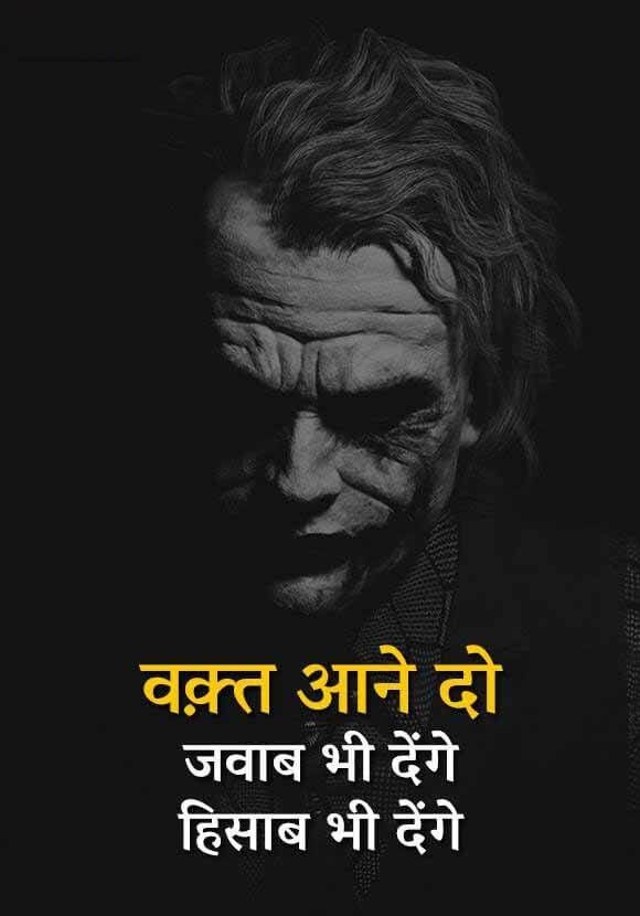 500+ {Latest} Badmashi Status In Hindi - badmashi status