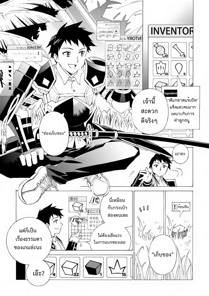 อ่านการ์ตูน Argate Online 2 ภาพที่ 3