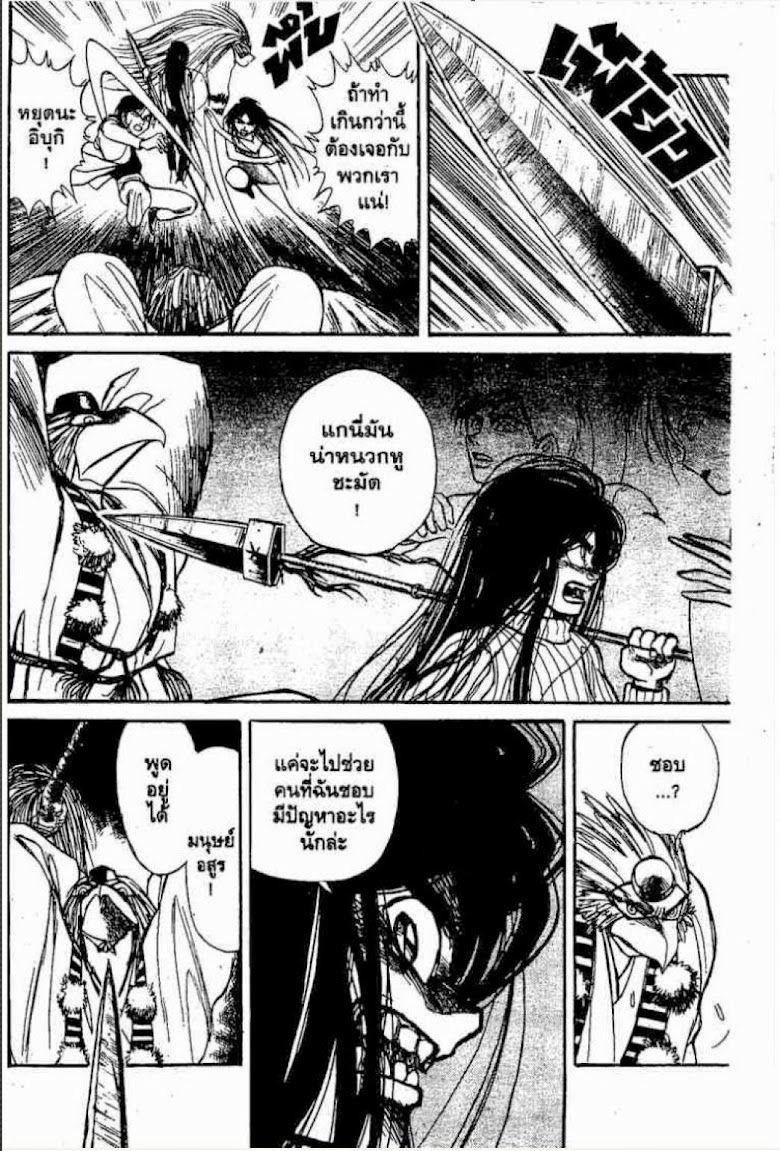 Ushio to Tora - หน้า 600
