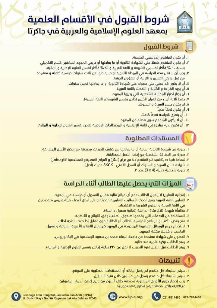 Persyaratan Mendaftar Beasiswa Sarjana (S1) di LIPIA