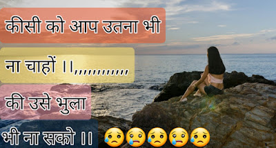 Sad quotes in hindi for life