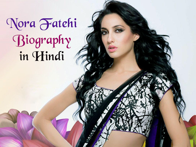 Nora fatehi Biography in Hindi smart