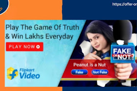   Flipkart Fake Or Not Today Quiz Answers 18 august 2020 Win – Win Assured Prizes