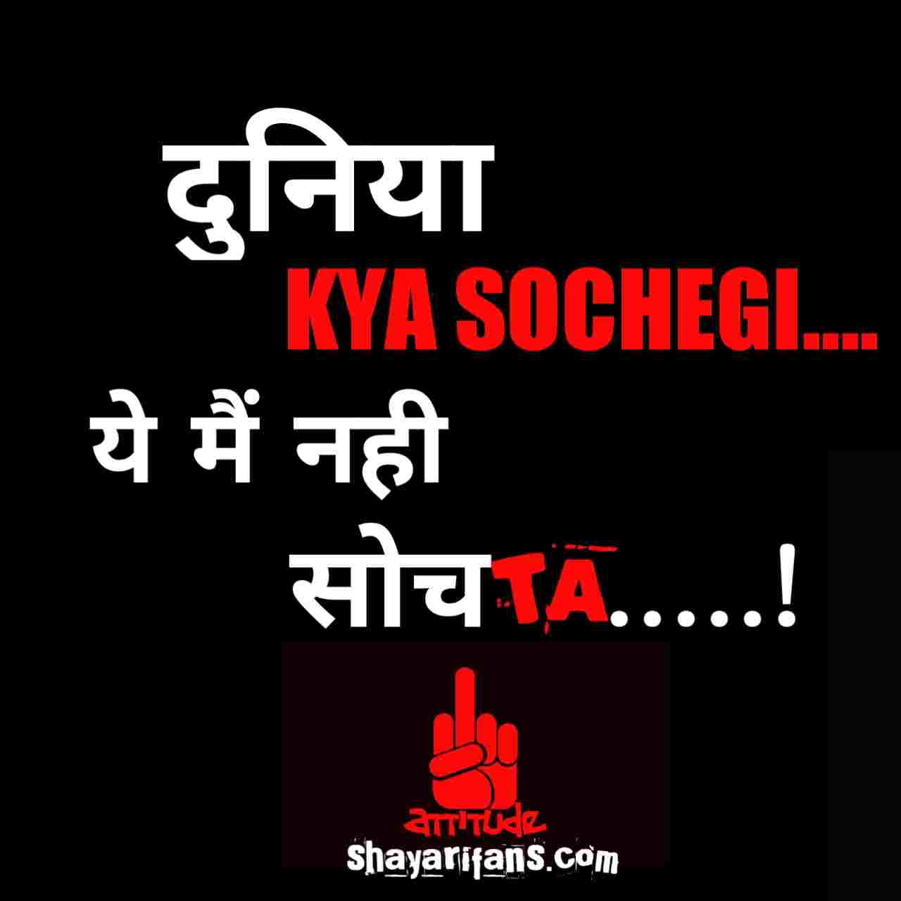 Khatarnak attitude status in hindi For Boys (Hindi&english mixed + hastags) Instagram Bio