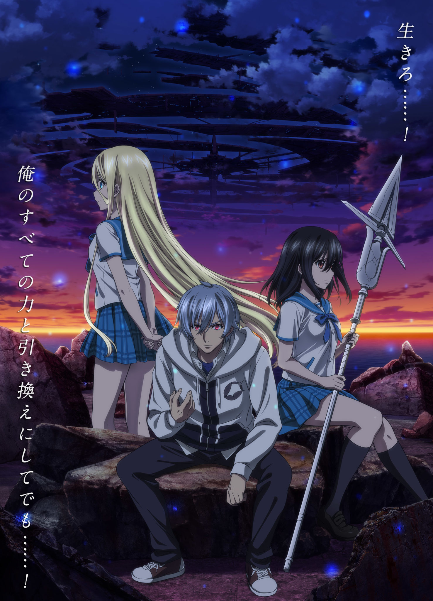 Anime Strike the Blood IV, nueva imagen promocional