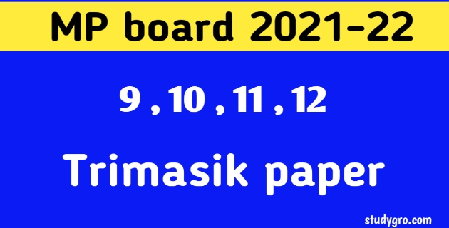 MP-board-Trimasik-paper-2021-22-[Class-9th-12th]