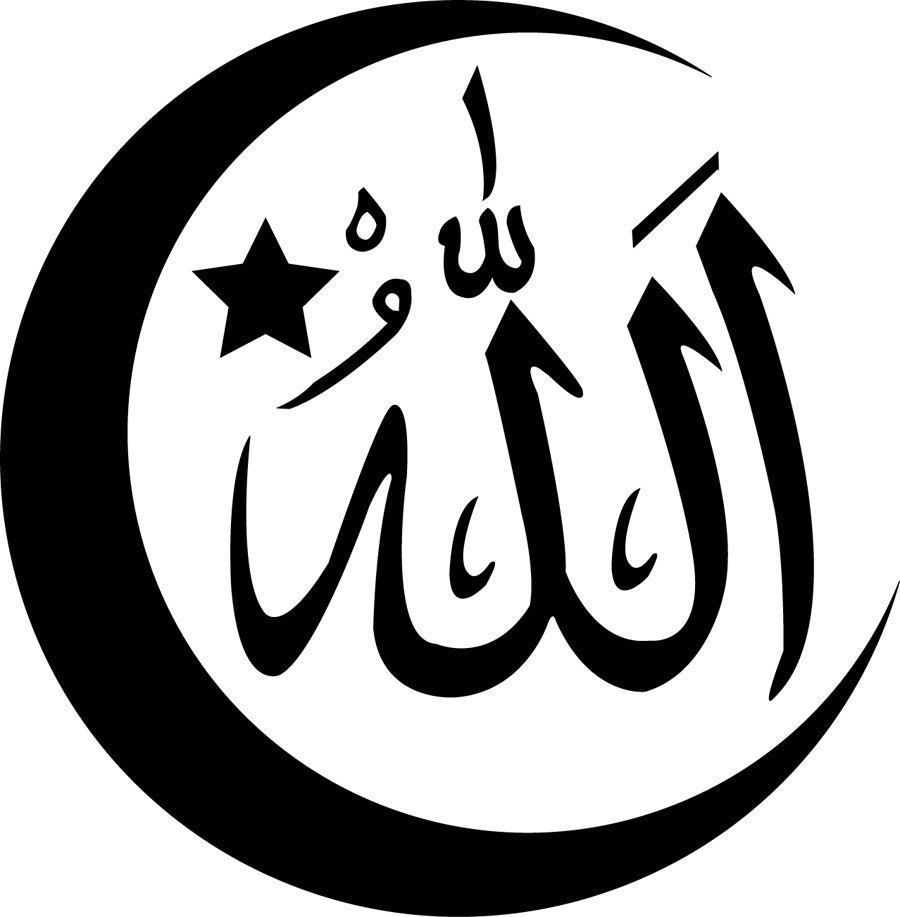 Kumpulan Gambar Kaligrafi Tulisan  Allah  SWT FiqihMuslim com