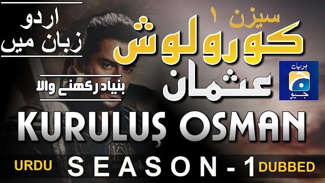 Kurulus Osman Season 1 in Urdu Dubbed