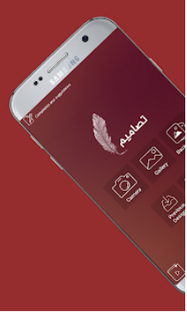 برنامج تصاميم للكتابة على الصور مجانا 