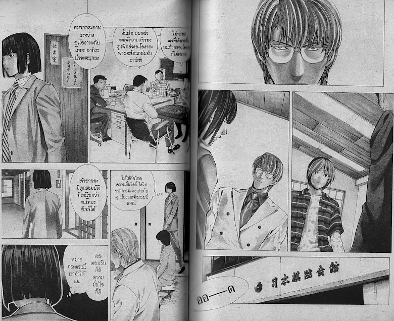 Hikaru no Go - หน้า 40