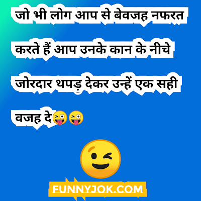 hindi jokes with images hindi jokes with images