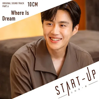 10CM Where Is Dream OST