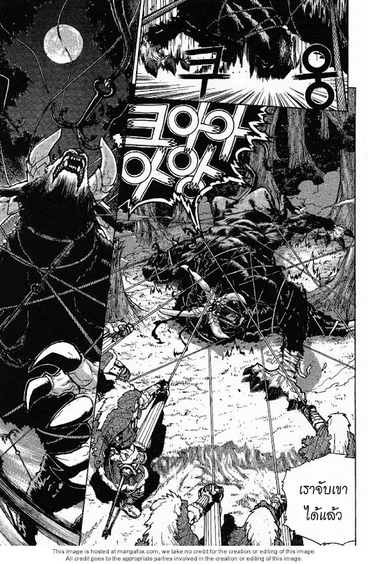 อ่านการ์ตูน Legend of Try 1 ภาพที่ 28