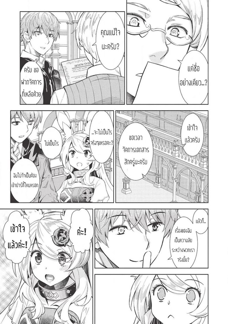 Magan to Dangan o Tsukatte Isekai o Buchinuku! - หน้า 14