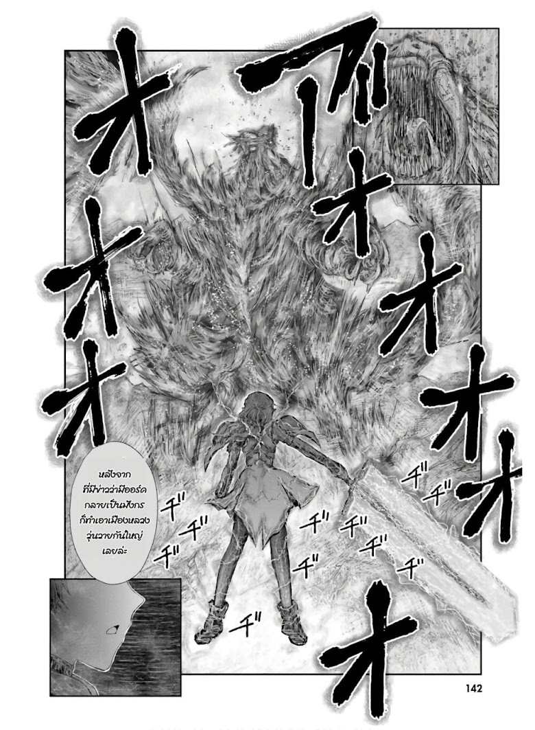 Kono Bijutsubu ni wa Mondai ga Aru - หน้า 28