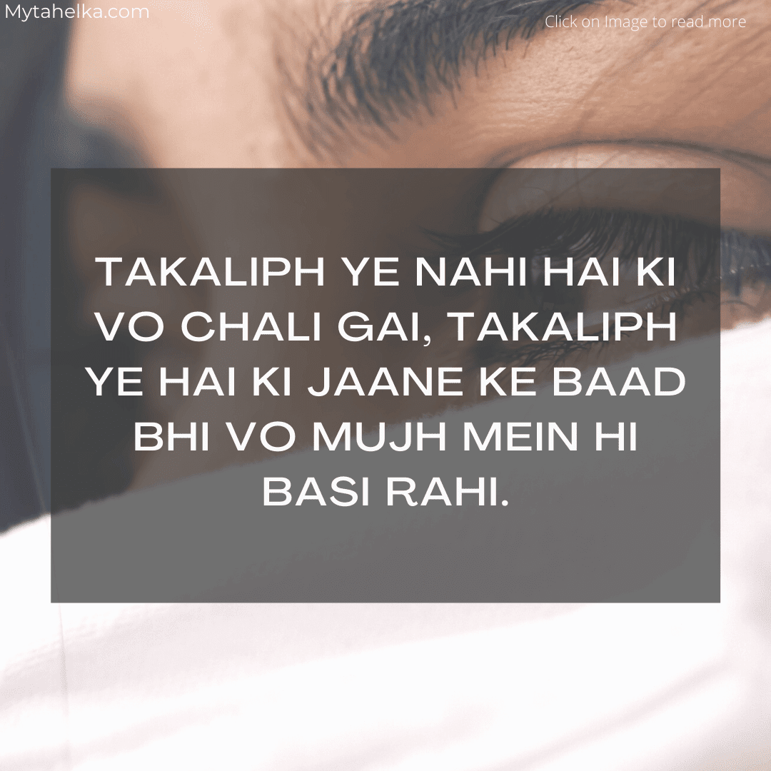 Breakup Shayari in Hindi