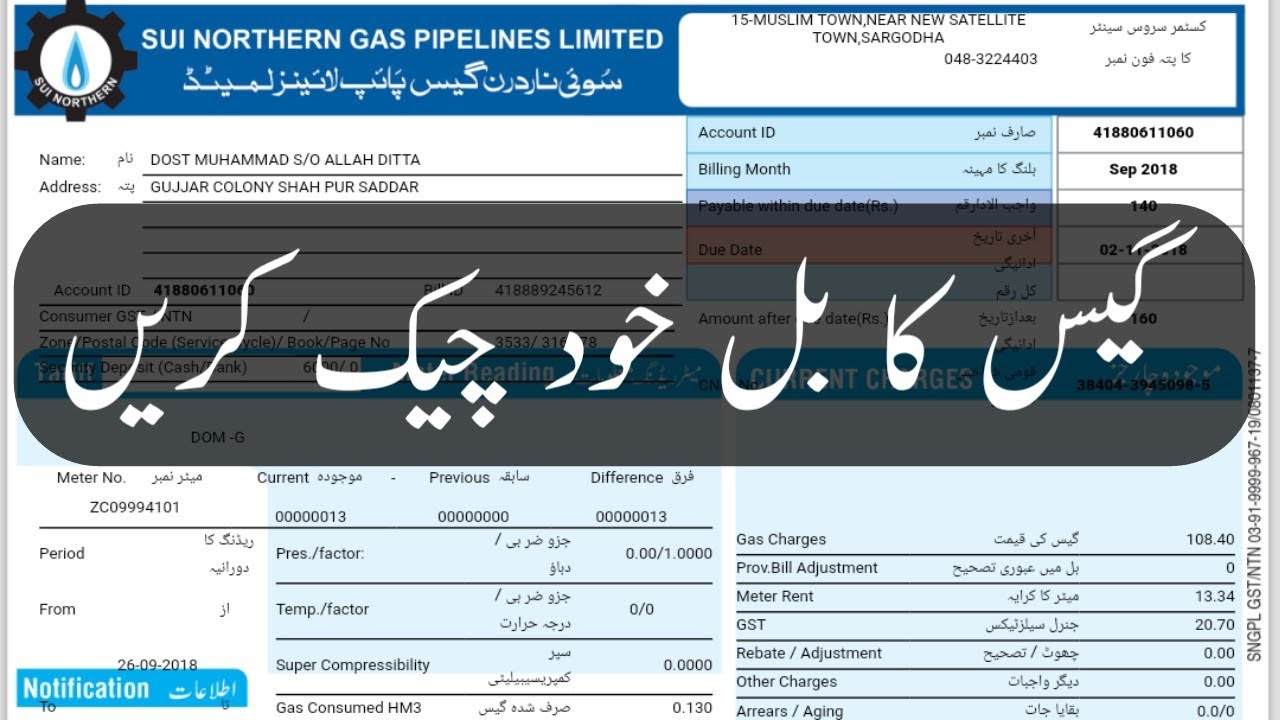 ssgc duplicate bill 2021 How to Check Sui Gas Bills Online SNGPL