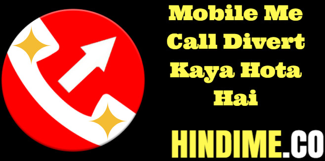 Mobile Me Call Forward Kya Hota Hai | Call Forward Kaise Kiya Jata Hai
