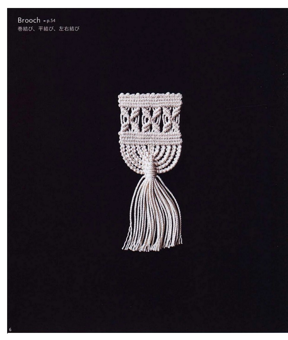 Macrame Accessories and Bags - японский журнал (8)