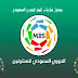 جدول مباريات اليوم السبت الدوري السعودي 21 اوت 2021 والقنوات الناقلة جدول مباريات اليوم السبت الدوري السعودي 21 اوت 2021 والقنوات الناقلة