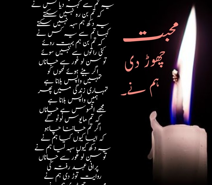 Mohabbat chor di hum ne