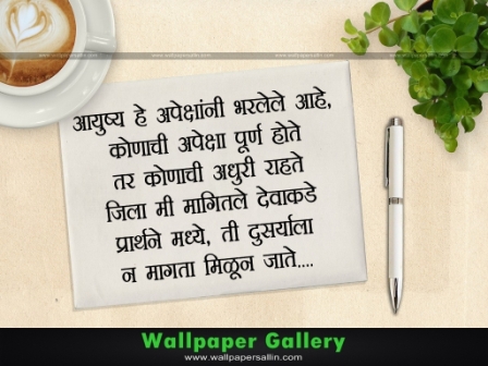 101+ Best Sad Status Marathi | Whatsapp Marathi Status 101+ Best Sad Status Marathi | Whatsapp Marathi Status