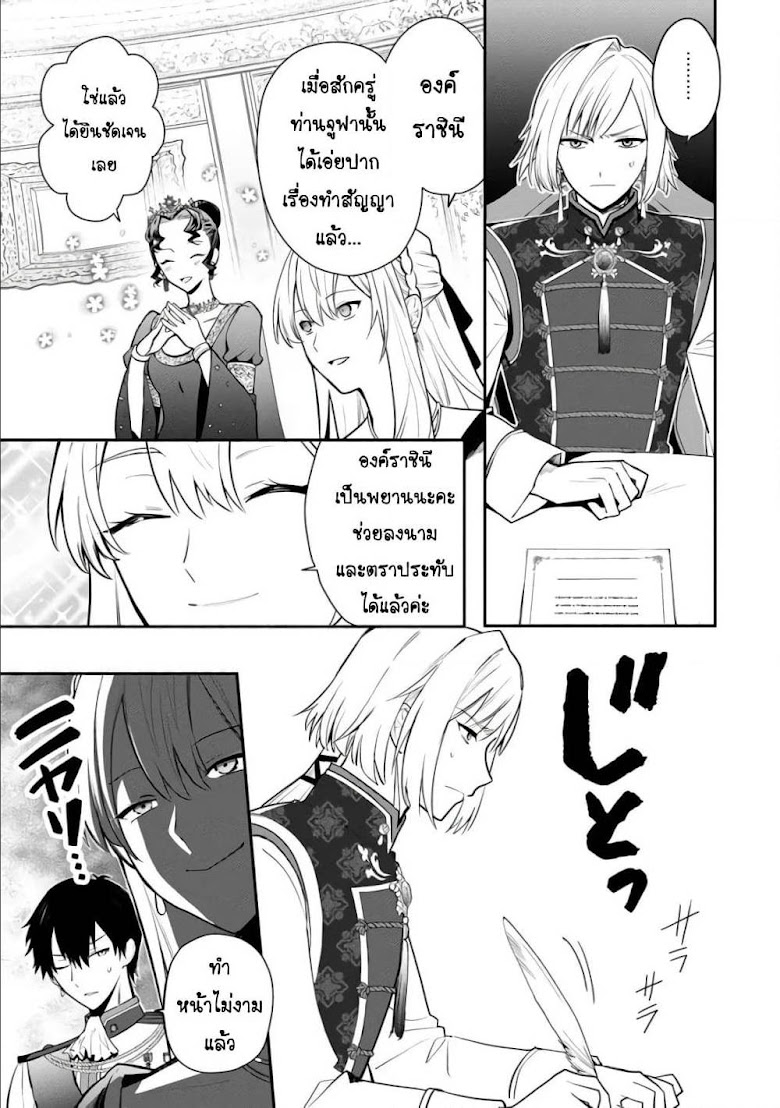 Mochiron, Isharyouseikyuu itashimasu! - หน้า 13