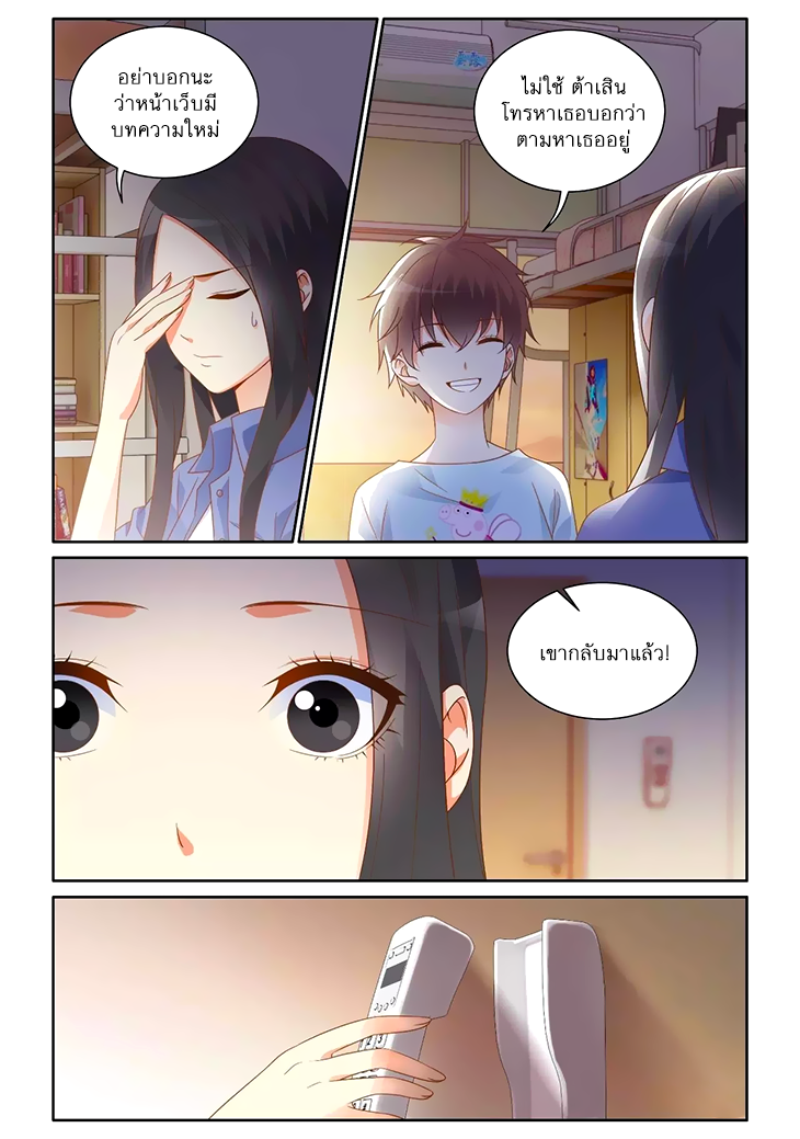 อ่านการ์ตูน Just One Smile Is Very Alluring 47 ภาพที่ 6