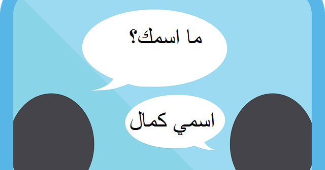 Percakapan Bahasa Arab tentang Perkenalan (Ta'aruf) dan