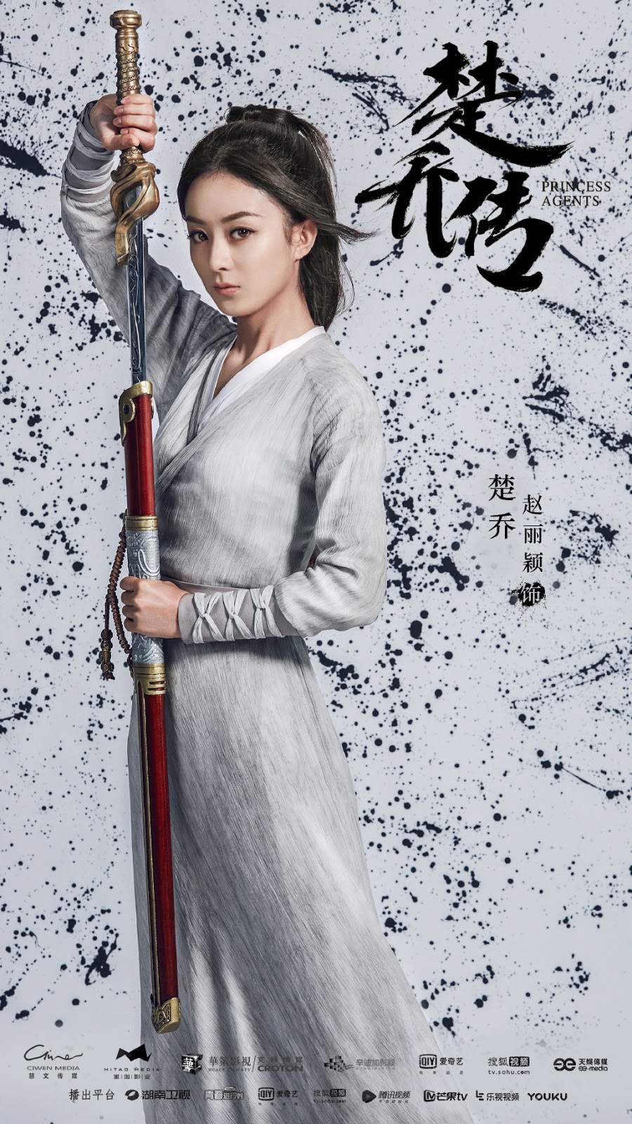 Princess agents drops attention-grabbing posters of its main four leads ...