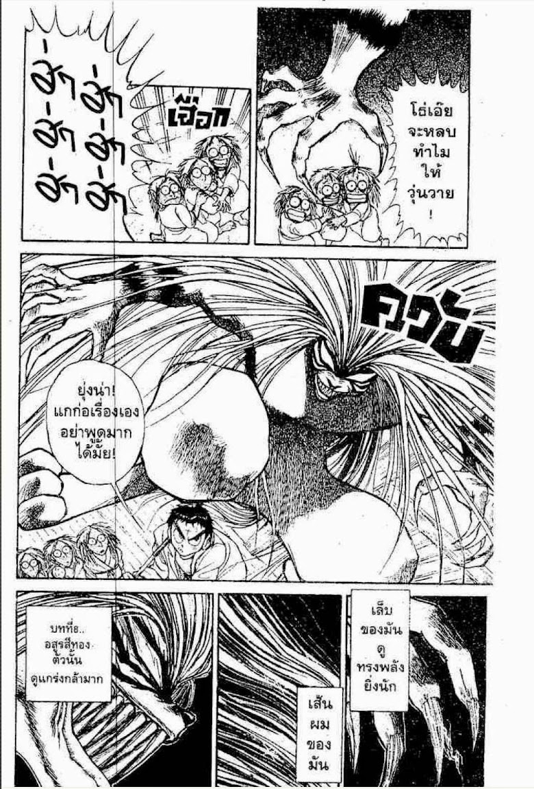 Ushio to Tora - หน้า 327