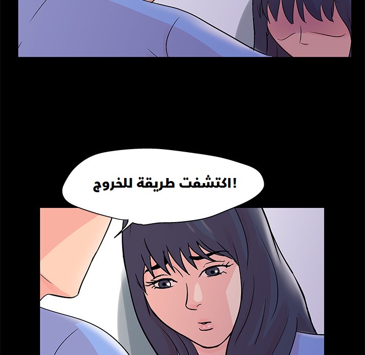 الغرفة البيضاء الفصل 39 Manga BlArabi الغرفة البيضاء الفصل 39 Manga BlArabi