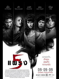 horrifying movies number 1b phobia 2