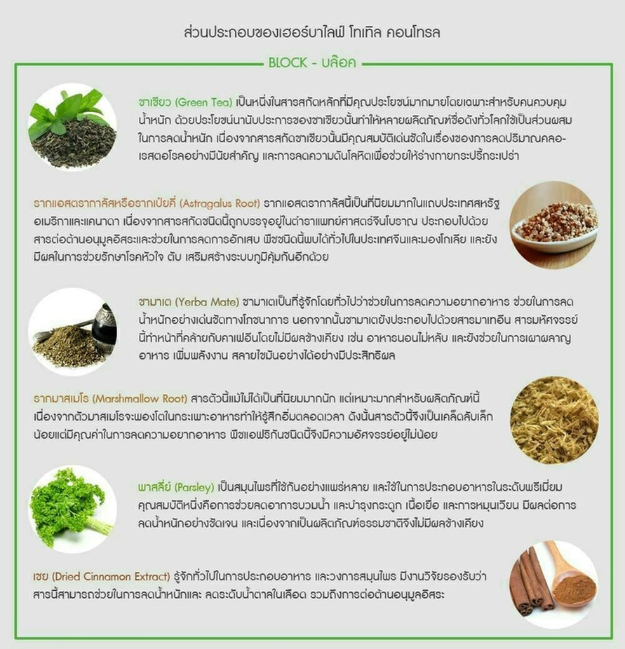 Thai Knows licorice คือ