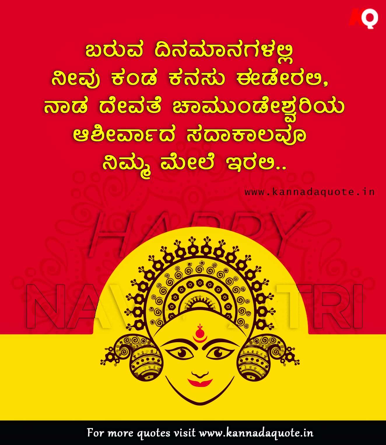 Dasara habbada shubhashayagalu Kannada wishes