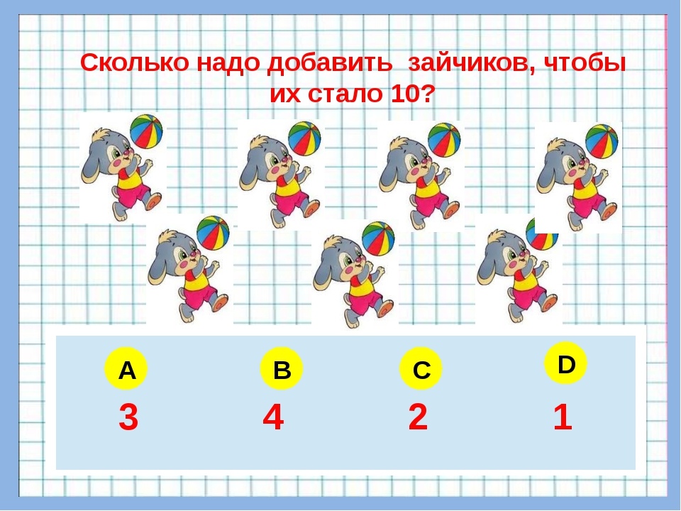 Презентация для дошкольников математика числа от 0 до 10 логические задачи
