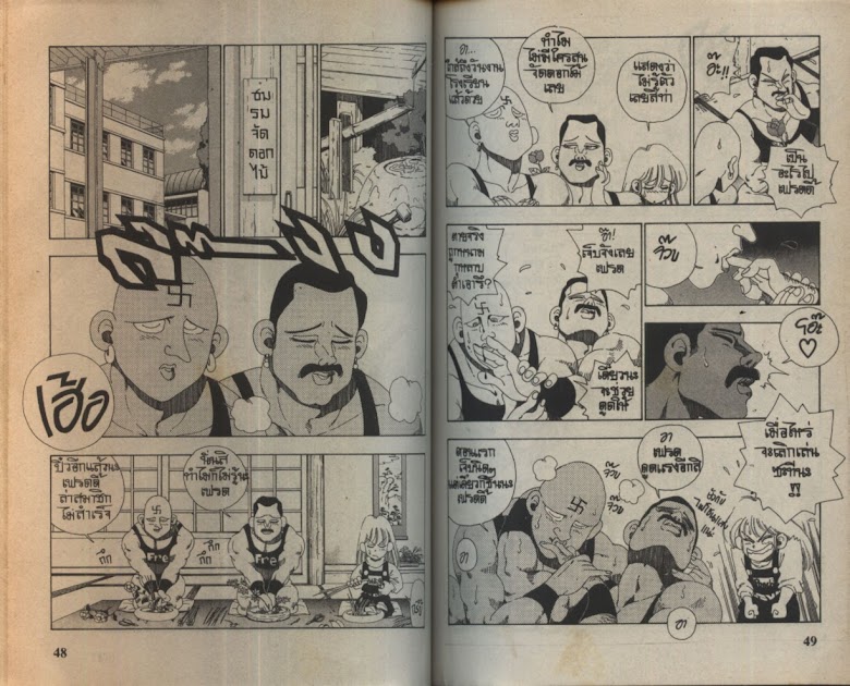 Sanshirou x2 - หน้า 27