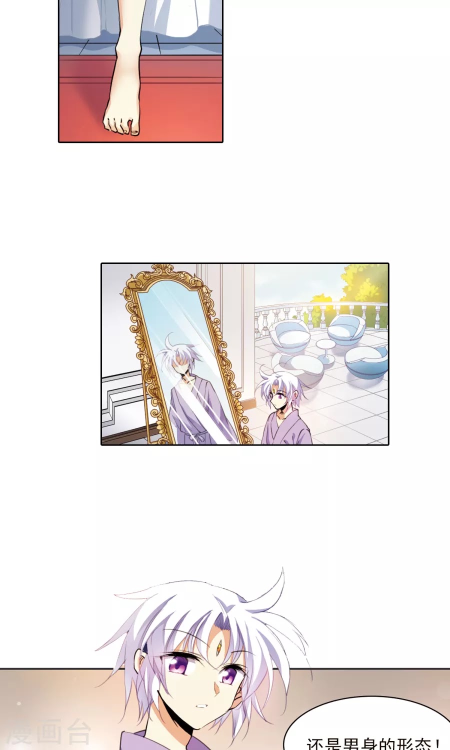 Tam Nhãn Hao Thiên Lục chap 260