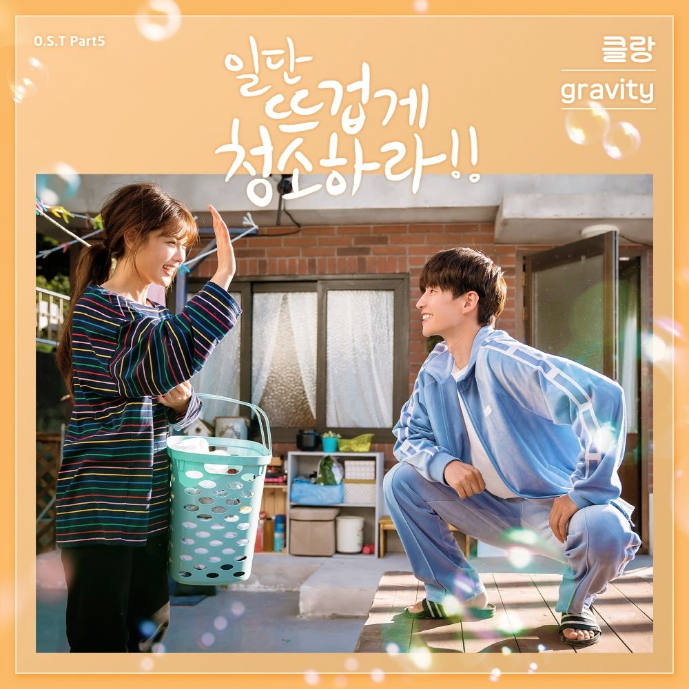 KLANG – Clean with Passion for Now OST Part.5