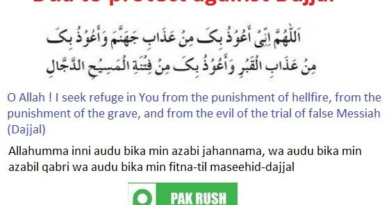Prophetic dua to protect against Dajjal & its evil | Pak Rush